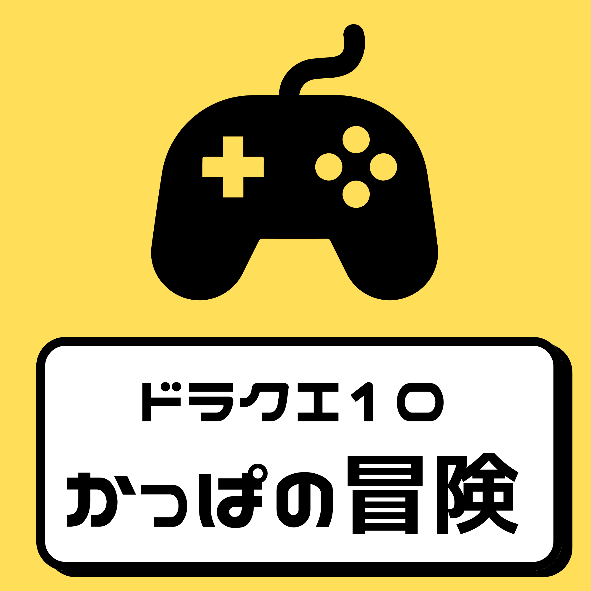 かっぱブログ